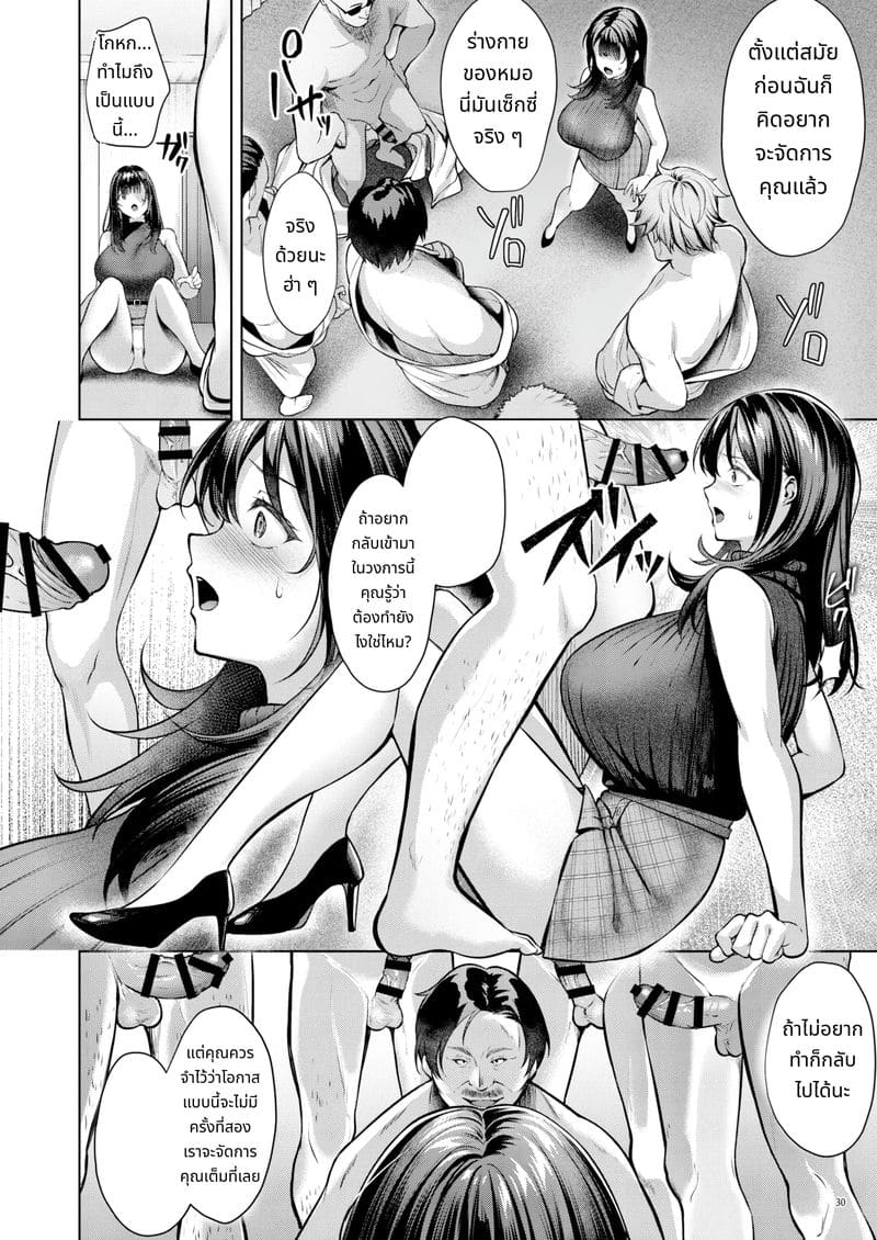 ขอแค่กลับไปวงการได้ -อดีตไอดอล อันจู- โดนเย็ดหมู่ในบิกินี่จิ๋ว